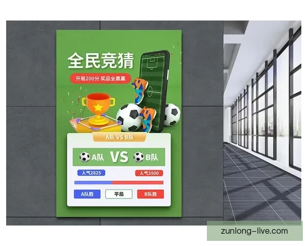 世界杯竞猜游戏玩法规则详解与投注技巧全攻略